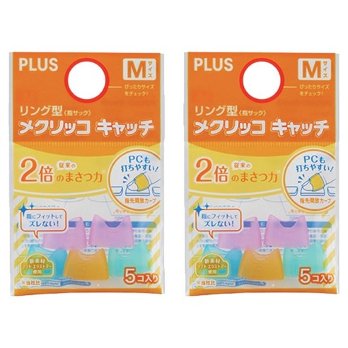 PLUS 손가락 링 캐치 골무 302CR-2P, 혼합색상, 2개