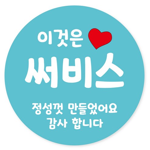 연두앵두 배달 서비스 감사 리뷰 스티커 40mm, RVS11, 500개