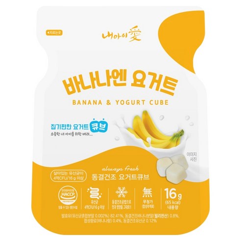 내아이애 동결건조 바나나엔 요거트 큐브, 바나나, 16g, 1개