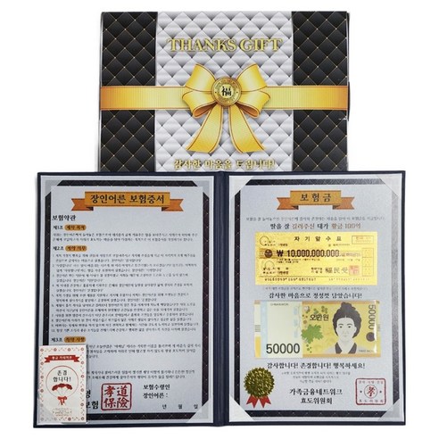 럭키심볼 용돈이벤트 감동의 보험증서 용돈 럭셔리 케이스 + 24k골드 카네이션 전자파스티커 세트, 장인어른, 1세트