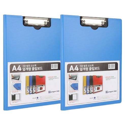 영오 신소재 덮개형 클립보드 A4, 2개, 블루