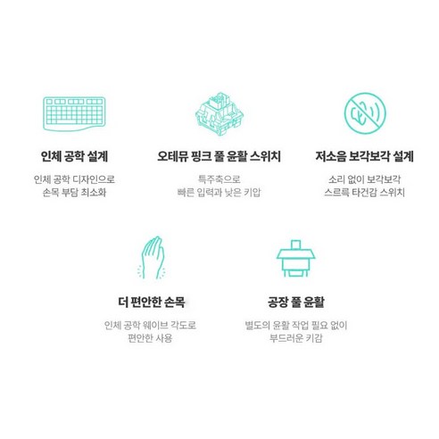 손목 부담은 줄이고, 업무 효율은 높이고!