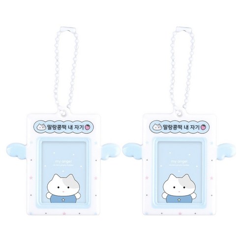 대시앤도트 마이 엔젤 증명사진 미니 포토 홀더, 01 말랑콩떡, 2개, 1매