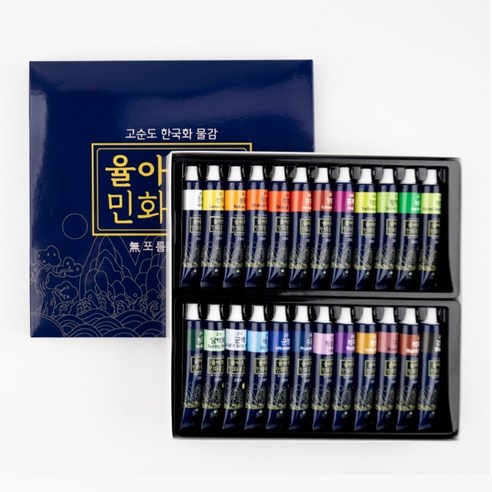 숨 막히는 색감! 율아트 민화 물감으로 나만의 예술 세계를 펼쳐봐