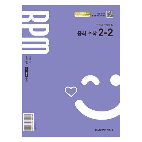 유형의 완성 RPM, 수학