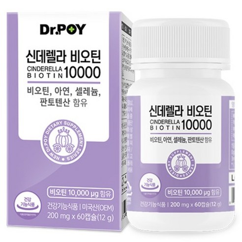 닥터포이 신데렐라 비오틴 10000 아연 판토텐산 맥주효모 영양제 60p, 12g, 1개
