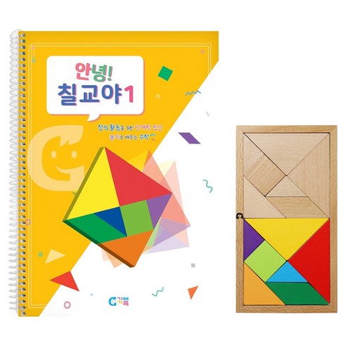가베가족 유아용 안녕 칠교 베이직 세트 KS1542, 혼합색상, 1인용, 1세트