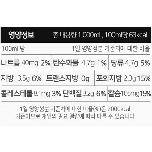 유통기한 걱정 없이 즐기는 고소한 믈레코비타 멸균우유!