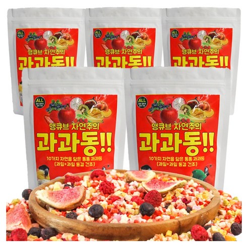 리프패럿 앵큐브 자연주의 10가지 과일 동결건조 과과동 간식, 30g, 5개