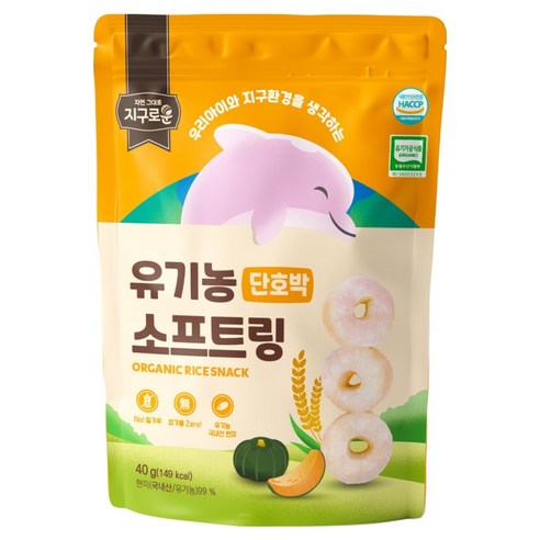 지구로운 유기농 아기 과자 소프트링, 1개, 40g, 단호박