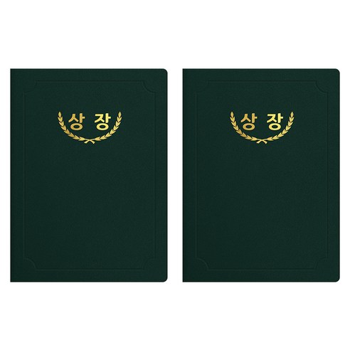 세우세 프리미엄 지레자 상장케이스 라운드형 상장 A4, 녹색 + 금박, 2개