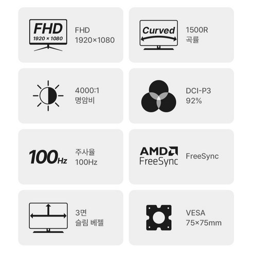 압도적인 몰입감, 합리적인 가격: 주연테크 FHD 커브드 모니터