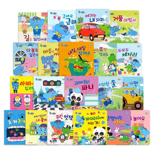 코리의 생활동화 전20권