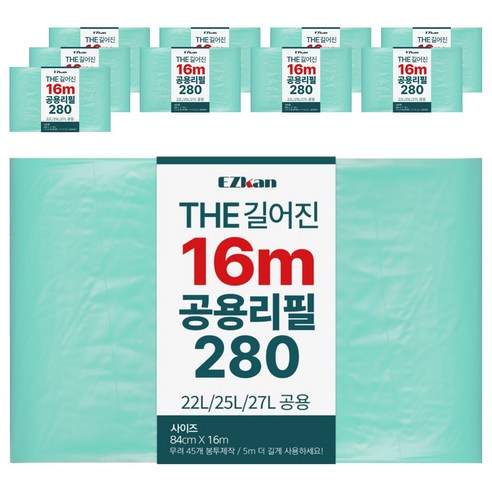 이지캔 THE 길어진 16m 공용 리필 봉투 280, 10개, 27L