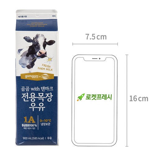 건강한 성장을 위한 필수 영양소가 가득한 곰곰 with 덴마크 전용목장 우유