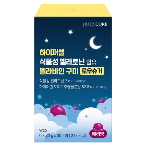 뉴트리코어 하이퍼셀 식물성 멜라토닌 함유 멜라바인 구미 로우슈거, 1개, 90g