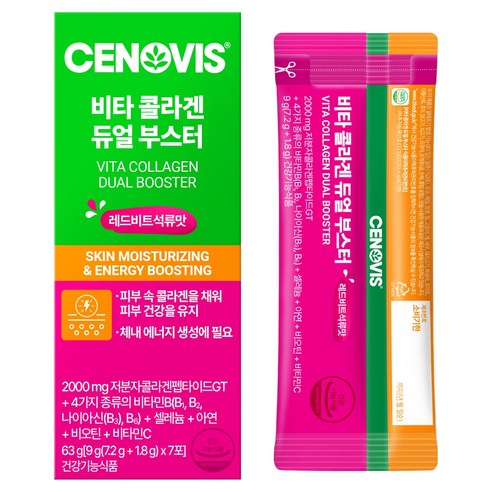 세노비스 비타 콜라겐 듀얼 부스터 7p