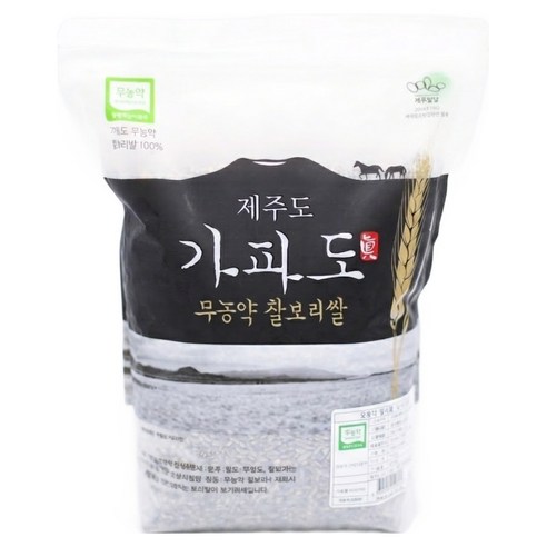 제주도 가파도 무농약 찰보리쌀