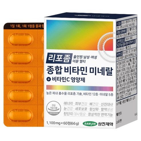삼진제약 리포좀 올인원 남성 여성 이뮨 멀티 종합 비타민 미네랄 비타민C 영양제 66g