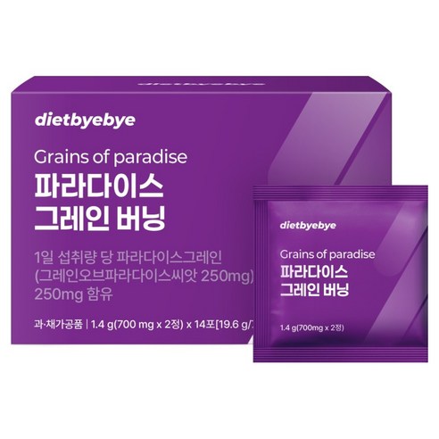 다이어트바이바이 파라다이스 그레인 버닝 14p