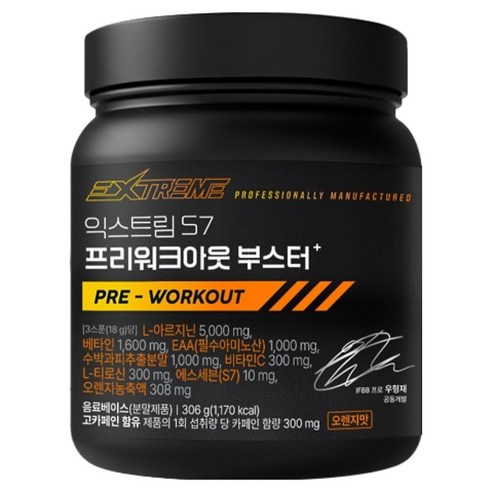 익스트림 S7 헬스부스터 프리워크아웃 부스터 플러스, 306g, 1개