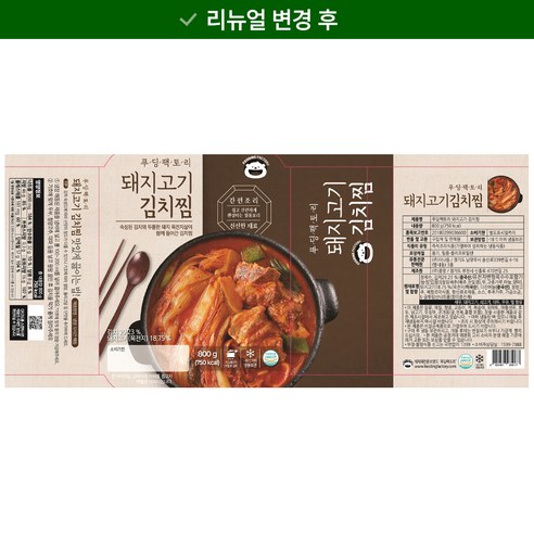 푸딩팩토리 돼지고기 김치찜, 800g, 1팩