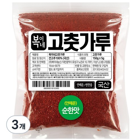 복이네먹거리 국산 순한맛 안매운 어린이 반찬용 고춧가루, 150g, 3개