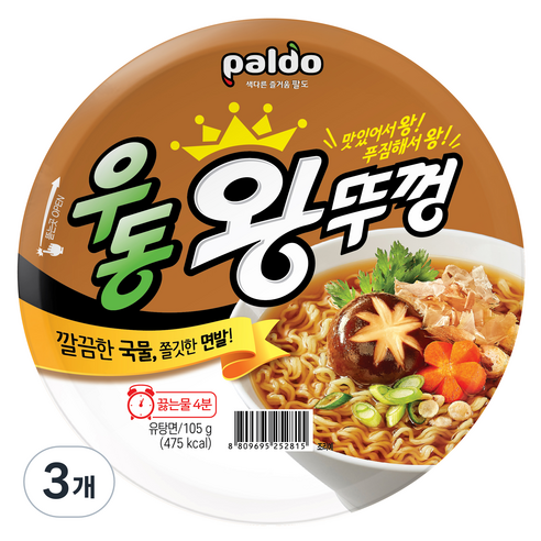 맛있는 우동 순식간에! 왕뚜껑 우동을 소개합니다.