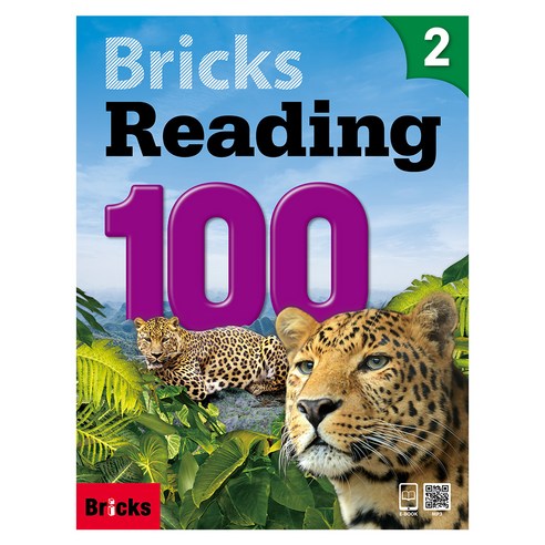 Bricks Reading 100 2, 사회평론