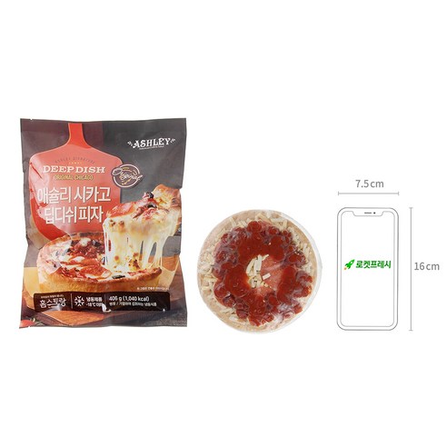 깊은 맛과 만족감을 선사하는 압도적인 두께의 딥디쉬 피자
