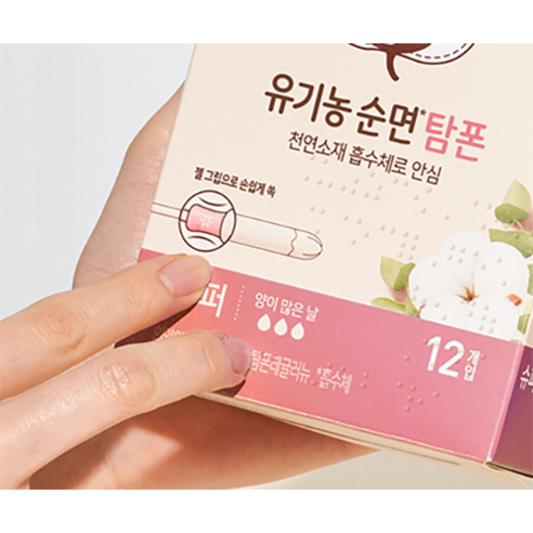 자연에서 온 순수함으로, 당신의 가장 편안한 날을 선물합니다.