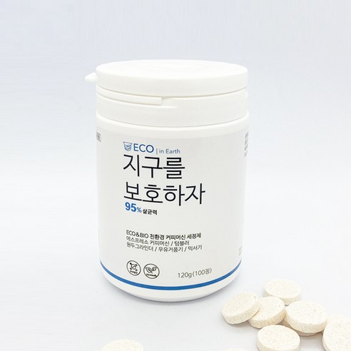 지구를 보호하는 커피머신 세정제