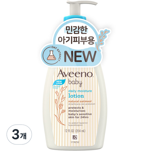 아비노베이비 데일리 모이스춰 로션, 354ml, 3개