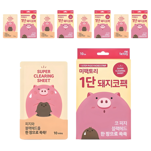 미팩토리 1단 돼지코팩, 10개입, 5개