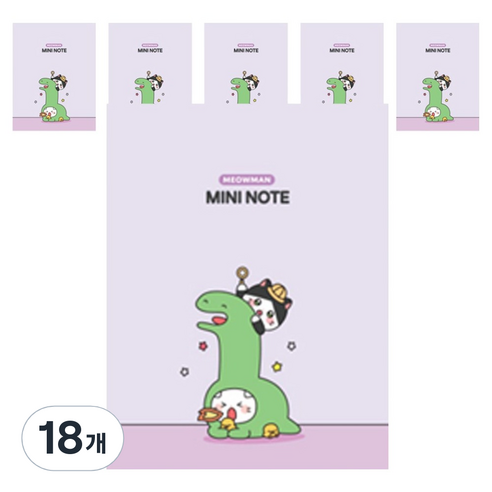 냐한남자 웹툰 미니노트 64매, 공룡나라, 18개