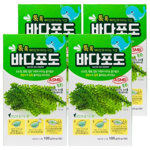 바다포도, 100g, 4개