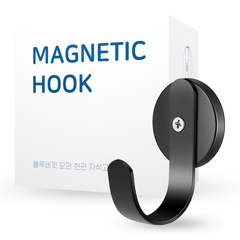 블루버킷 모던 현관 자석 고리, 블랙 + 실버, 1개
