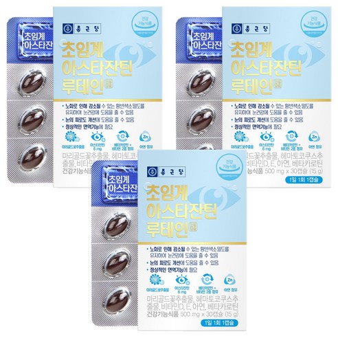 흐릿해지는 세상, 선명함을 되찾아줄 비밀 병기 초임계루테인아스타잔틴