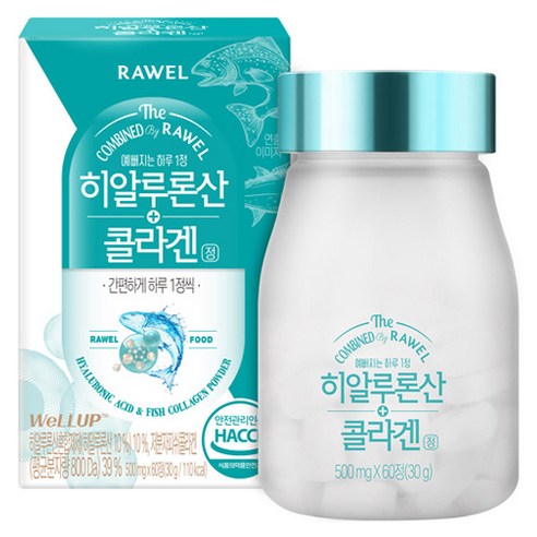 로엘 히알루론산 저분자 콜라겐정