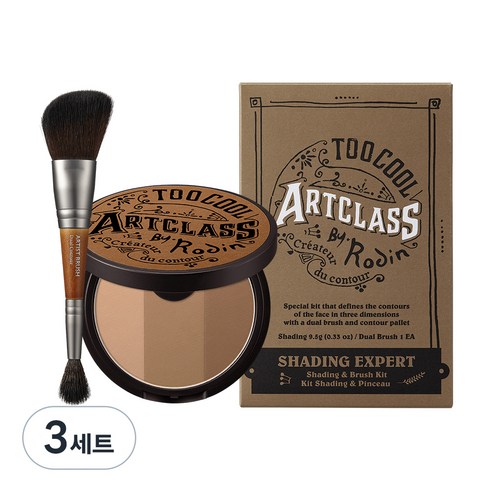 투쿨포스쿨 아트클래스 바이로댕 쉐딩 9.5g + 듀얼 컨투어 브러쉬, 클래식, 3개