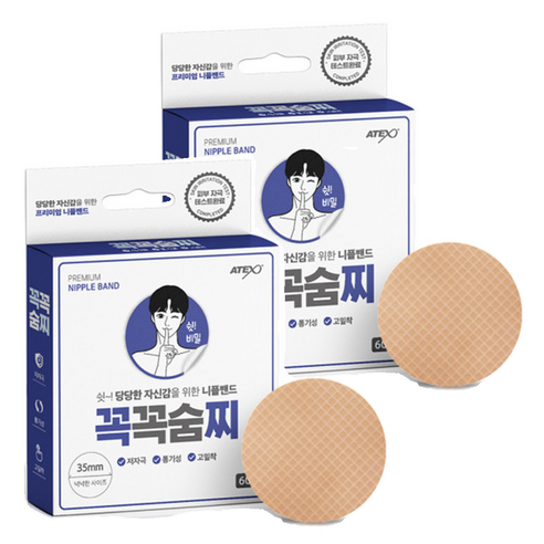 아텍스 꼭꼭숨찌 니플밴드 60p, 2개
