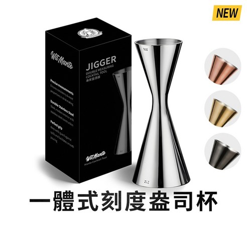 Jigger 一體式盎司杯量酒器酷澎- 天天低價，你的日常所需都在酷澎