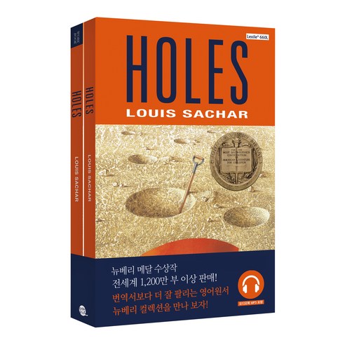 Holes 홀스 롱테일북스 교재 + 워크북 + 오디오북 개정판, Holes 홀스 영어원서