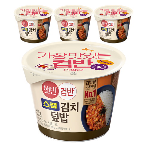 햇반컵반 스팸김치덮밥