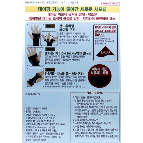 건강한 손목을 지키는 최상의 선택