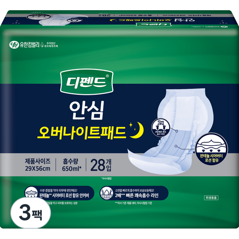 디펜드 남녀공용 안심 오버나이트 장시간용 요실금 패드 속기저귀 성인기저귀, 특대형, 28매입, 3팩