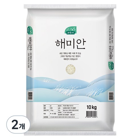 새들만 2024년산 햅쌀 해미안 백미 상등급, 보통등급, 10kg, 2개