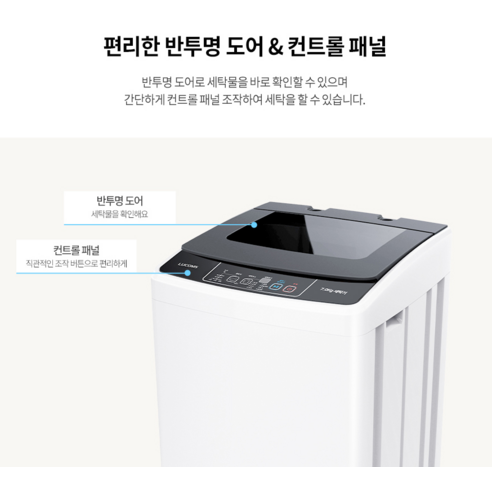 루컴즈 통돌이 세탁기 W070W01-W 7kg 방문설치, 화이트