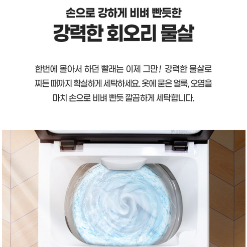 미디어 전자동 세탁기 MWH-A70P1 7kg 방문설치, 화이트 + 블랙