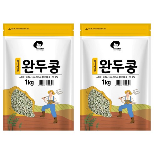 엉클탁 완두콩, 1kg, 2개